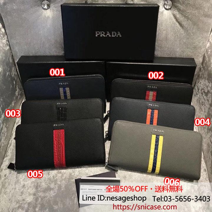 プラダ 長財布 ラグジュアリー