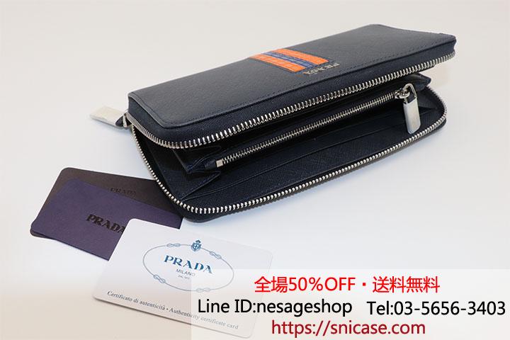 プラダ 長財布 携帯入れ可能