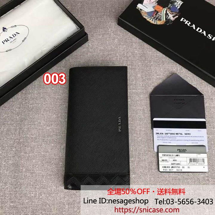 長財布 携帯入れ可能 Prada